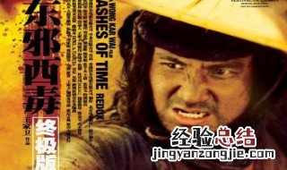东邪西毒经典台词 东邪西毒经典台词有什么