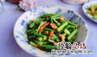 蒜苔和什么炒好吃 蒜苔可以和什么一起炒