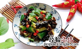 凉拌黄瓜木耳怎么做好吃 凉拌黄瓜木耳的做法