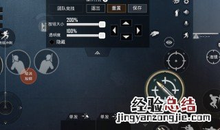 和平精英开镜键不能换位置 和平精英开镜位置无法调整