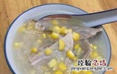 烧骨玉米粥的功效与作用与禁忌 烧骨玉米粥的功效与作用