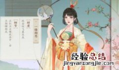 凌云诺怎么出巡加速