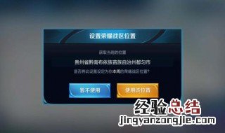 王者荣耀为什么搜不到好友显示功能关闭 什么原因导致