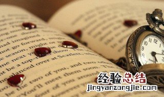 光阴荏苒是什么意思 秋尽冬生光阴荏苒是什么意思