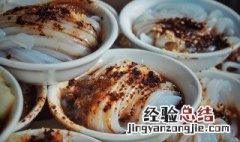 豌豆粉的做法 豌豆粉的做法家常做法