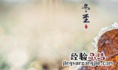 慈溪冬天去哪里玩 慈溪冬至吃什么