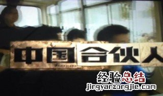 中国合伙人经典台词 中国合伙人经典台词有什么