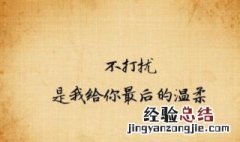 前任3经典台词 前任3经典台词有什么