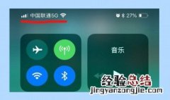 ios133怎么更新运营商 ios14.3运营商设置更新