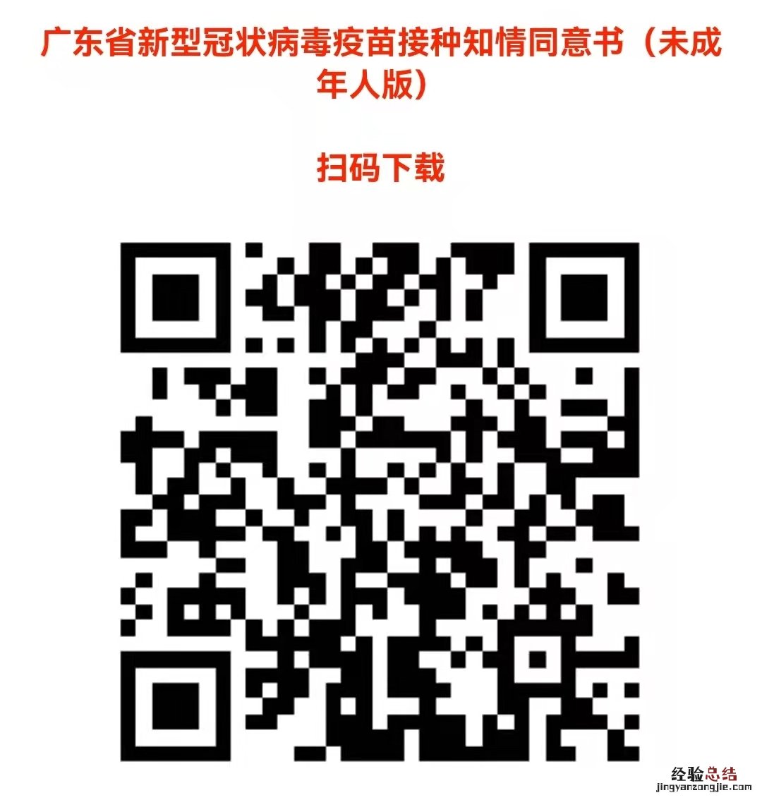 佛冈县新冠疫苗临时接种点 12月28日佛冈县新冠疫苗到苗消息
