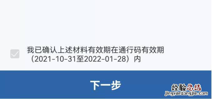 商丘货车电子通行证怎么办理 聊城货车电子通行码网上怎么办理