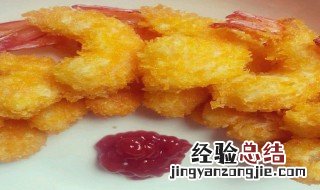 蛋卷炸虾如何做 蛋卷炸虾的做法