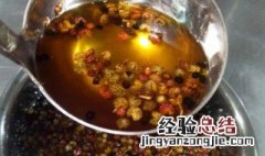 怎样做花椒油 花椒油的做法