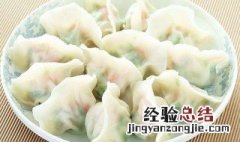 三鲜羊肉水饺如何做 三鲜羊肉水饺做法