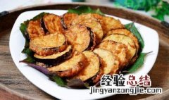 怎样炸茄子外酥里嫩 外酥里嫩炸茄子方法分享