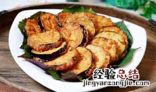 怎样炸茄子外酥里嫩 外酥里嫩炸茄子方法分享