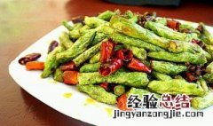 怎样做干煸豆角 干煸豆角的主要食材是什么
