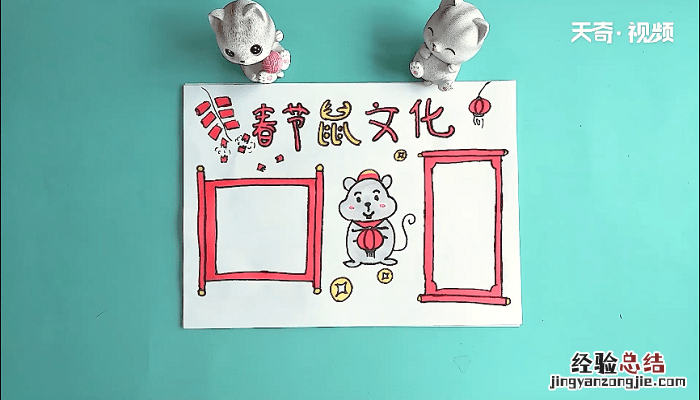 鼠文化手抄报 小老鼠文化手抄报
