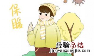天冷注意保暖问候语 变天了注意保暖的问候语
