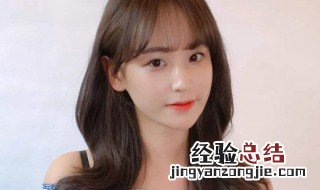 鹅蛋脸适合空气刘海吗 鹅蛋脸适合空气刘海还是八字刘海