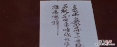 宁缺鸡汤帖哪一集 宁缺写鸡汤贴是哪一集