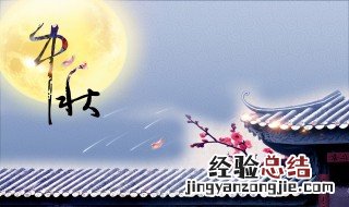 关于中秋节的诗句 中秋节诗句有什么