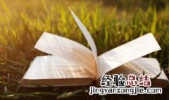 事必躬亲什么意思 事必躬亲的解释