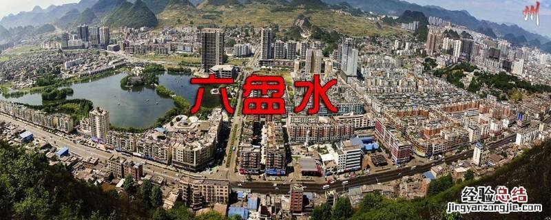 六盘水电梯楼叫什么大厦 六盘水电梯楼是什么意思