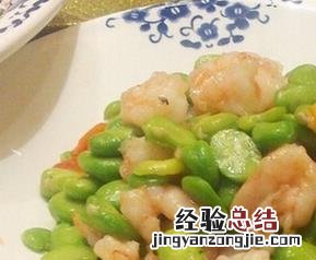 新鲜蚕豆怎么吃好吃 新鲜蚕豆怎么吃好