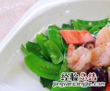 荷兰豆的食用方法 荷兰豆的食用方法有哪些