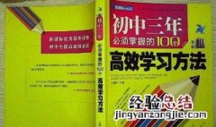 6种高效的学习方法 六种高效的学习方法分享