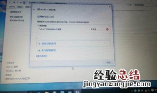 电脑IP地址配置错误怎么办 有需要的用户可以参考学习一下