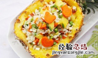 五彩菠萝炒饭如何做 五彩菠萝炒饭做法介绍