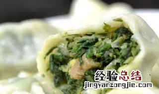 荠菜饺子馅如何做 荠菜饺子馅的做法介绍