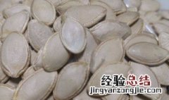 炒西葫芦籽的功效和作用 葫芦籽的功效和作用