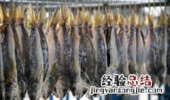 如何做腌制咸鱼 咸鱼腌制方法介绍