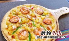 鸡肉时蔬披萨如何做 鸡肉时蔬披萨的做法介绍