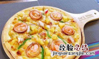 鸡肉时蔬披萨如何做 鸡肉时蔬披萨的做法介绍