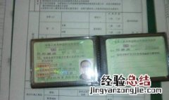 驾驶证副页满一年需要换证吗 进来了解吧