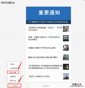 南京市出租车驾驶员从业资格证报名在哪预约