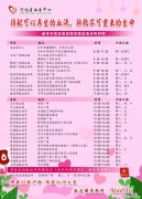 石家庄献血地点 石家庄献血地点和时间