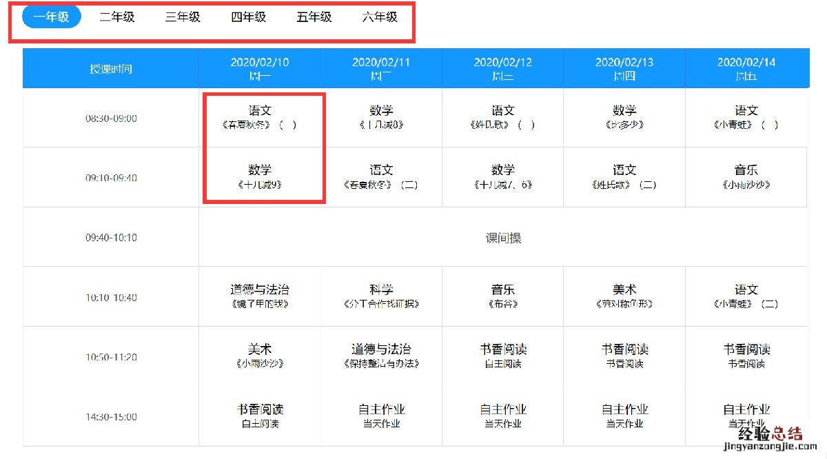河南名校课堂直播怎么看回放 河南名校同步课堂直播回放