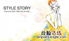 穿什么裙子显瘦显高 穿什么裙子显瘦显高女