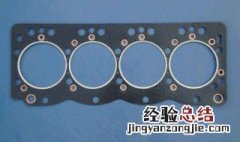 换缸垫算发动机大修吗 发动机换缸垫是不是大修