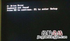 电脑开机时出现报警的声音是怎么回事? 每声代表什么呢