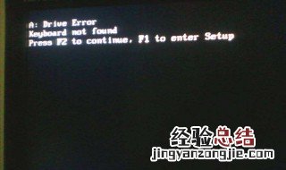 电脑开机时出现报警的声音是怎么回事? 每声代表什么呢