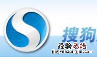 搜狗浏览器怎么卸载 不想要的搜狗浏览器有什么清除办法