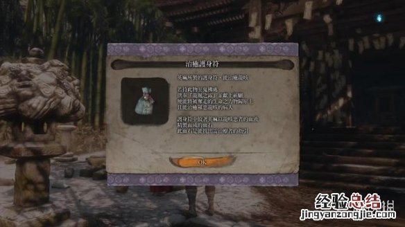 只狼不打七面武士直接过去 只狼七面武士逃课打法分享