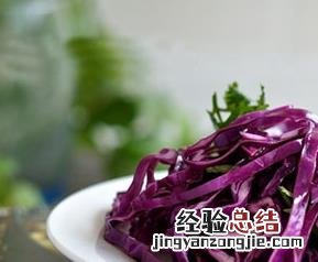紫甘蓝能生吃吗用不用煮一下 紫甘蓝能生吃吗