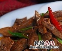 猪肝怎么做好吃又嫩无腥味 猪肝怎么做好吃